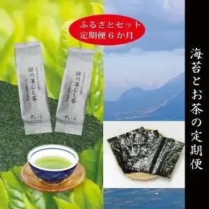 訳あり【定期便 6回】 お茶と海苔の詰合せセット 訳あり OR FN-SupportProject OR 増量 OR 年末企画 訳あり (a97-001)