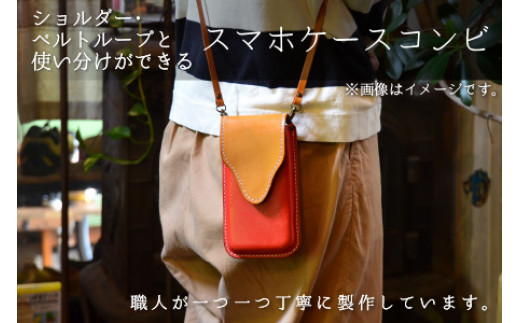 スマホケースコンビ(ショルダー付）【ブラック】【本革 牛革 スマホカバー スマホケース スマホ ショルダー付 手縫い 雑貨 おしゃれ ファッション オリジナル レザー職人 フウネレザーファクトリー】 