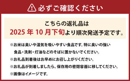 備前乙女米 白米 5kg×2袋（計約10kg）【2025年10月下旬～2026年9月下旬発送予定】 ／ お米 米 おこめ こめ コメ ご飯 精米 ライス モチモチ 石原果樹園 岡山県 美咲町