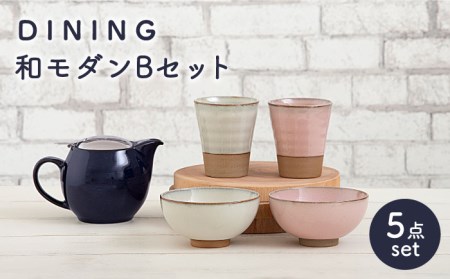 【美濃焼】DINING 和モダンセット（セットB）【ZERO JAPAN】 食器 うつわ 茶器 湯呑み おしゃれ  ティーポット 湯呑み シンプル かわいい おしゃれ 贈り物  紅茶ポット 緑茶 ハーブティー おうちカフェ ナチュラル 送料無料 [MBR078]