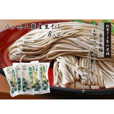ふるさと納税 諏訪市 八ヶ岳山麓産生そば220g×4袋入り