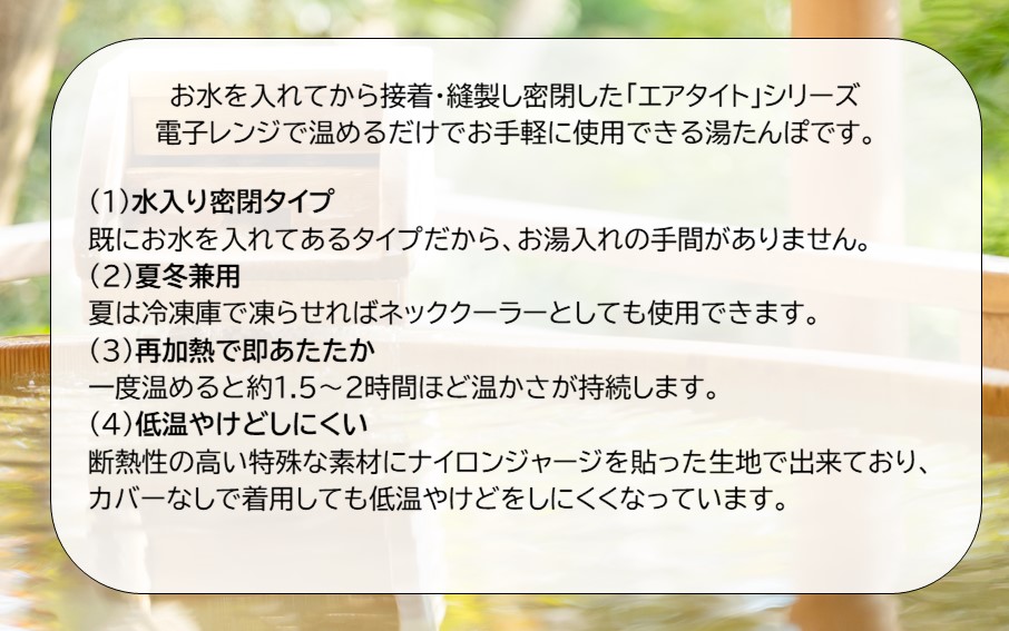 クロッツ やわらか湯たんぽ エアタイト 肩用タイプ/ ブラック_2531R-1