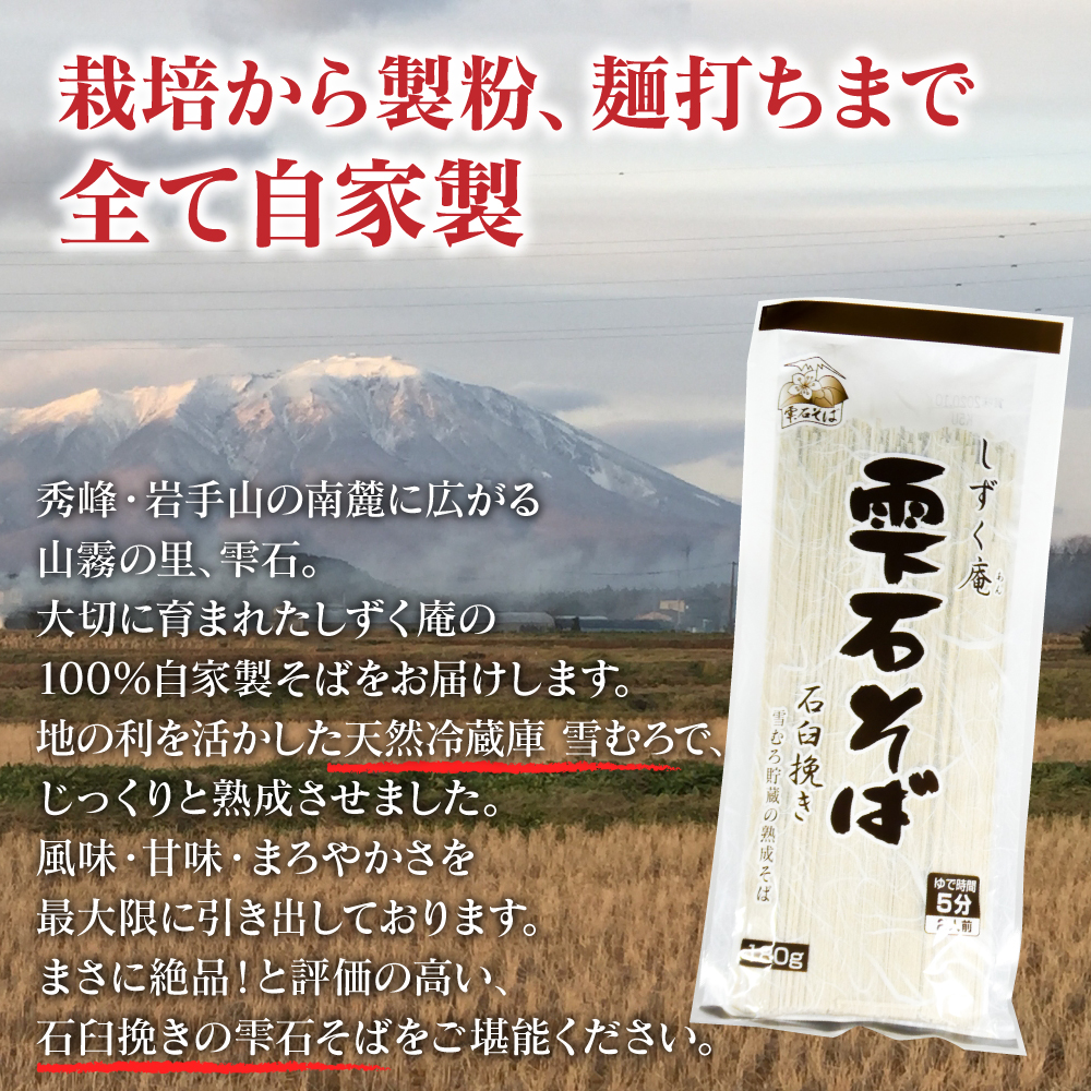 しずく庵 大人気 そば セット 8人前 【しずく×CAN】 蕎麦 ソバ かけそば ざるそば 希釈用 そばつゆ めんつゆ 乾麺 調味料 郷土料理 名店 ソウルフード 保存食 常温 常温保存 常温保管 長