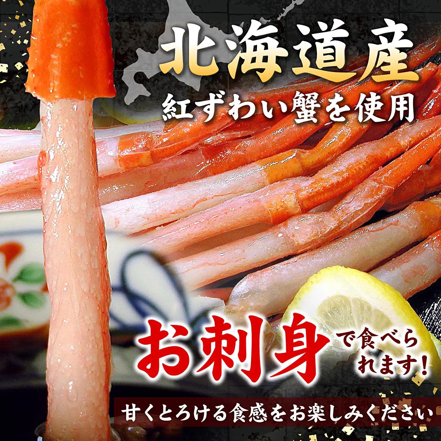 紅ズワイガニむき身300g×2P(計600g) A-56024
