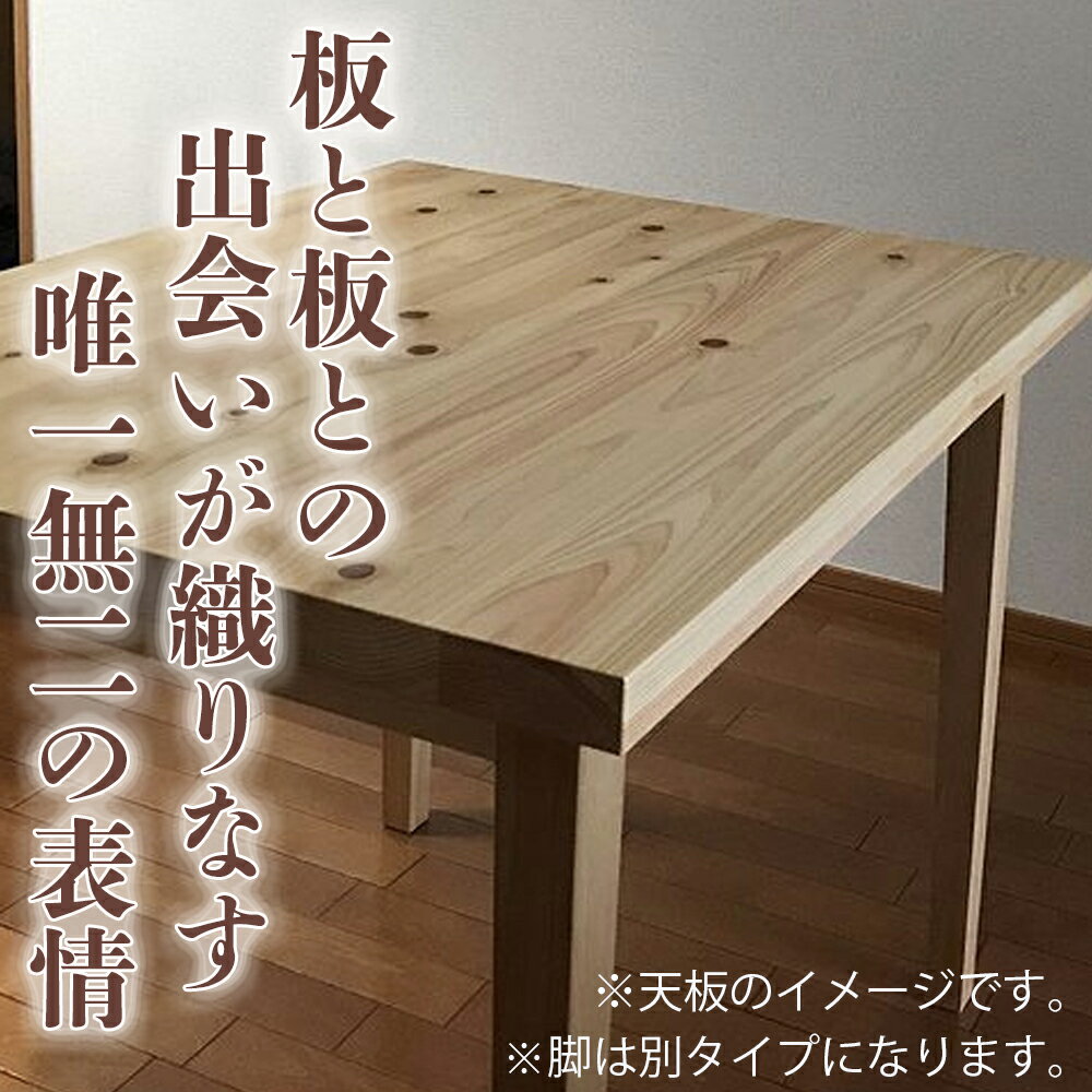 【ふるさと納税】【選べる長さ】三重県 尾鷲（オワセ）ヒノキ使用 BROOK 伊勢逢わせテーブル　長さ1,500mm又は1,800mm 奥行800×高さ約720mm　【家具 インテリア 伊勢 おすすめ ブランド メーカー オーダーメイド 手作り おしゃれ 木 テーブル ダイニング 家族 一人暮らし】