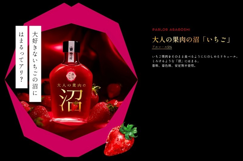
            大人の果肉の沼 「いちご」 2本セット ／ 梅乃宿酒造 お酒 リキュール 苺 イチゴ 果実酒 いちご酒 ギフト 人気 お祝い プレゼント 奈良県 葛城市
          