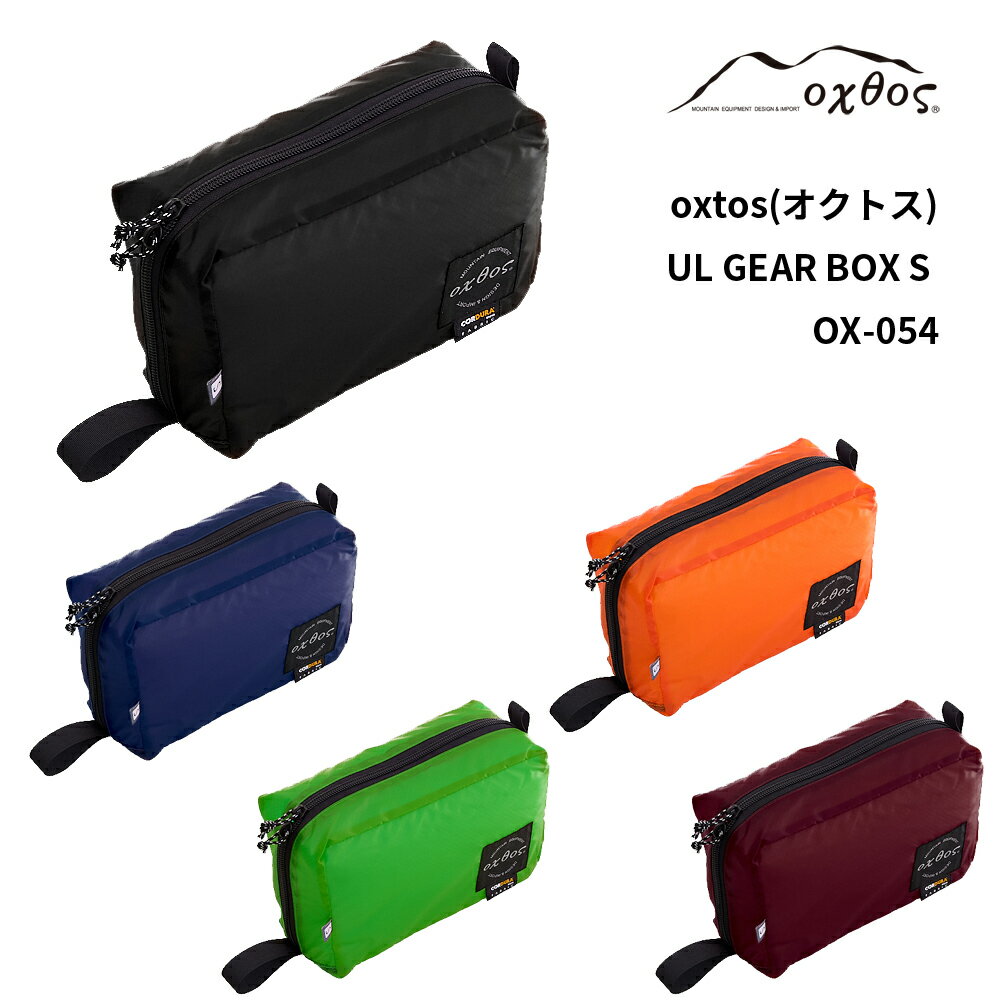 【ふるさと納税】 ポーチ 選べる色 青 オレンジ 緑 臙脂 黒 アウトドア アウトドア用品 旅行 トラベル キャンプ キャンプ用品 トラベルポーチ ボックスポーチ ボックス型 箱型 収納 便利 選べるカラー ブルー グリーン エンジ ブラック oxtos オクトス 1万円以下 一万円以下