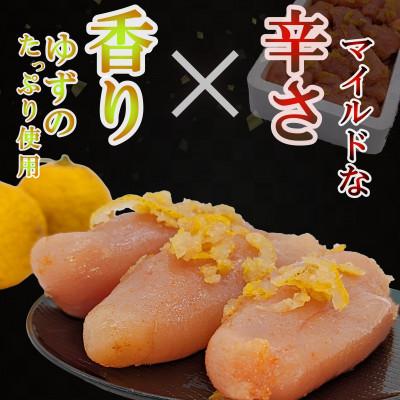 ふるさと納税 飯塚市 ゆず香る!博多辛子明太子 マイルドな辛さと柚子皮のさわやかさ 訳あり【切大】1kg 切子 |  | 01