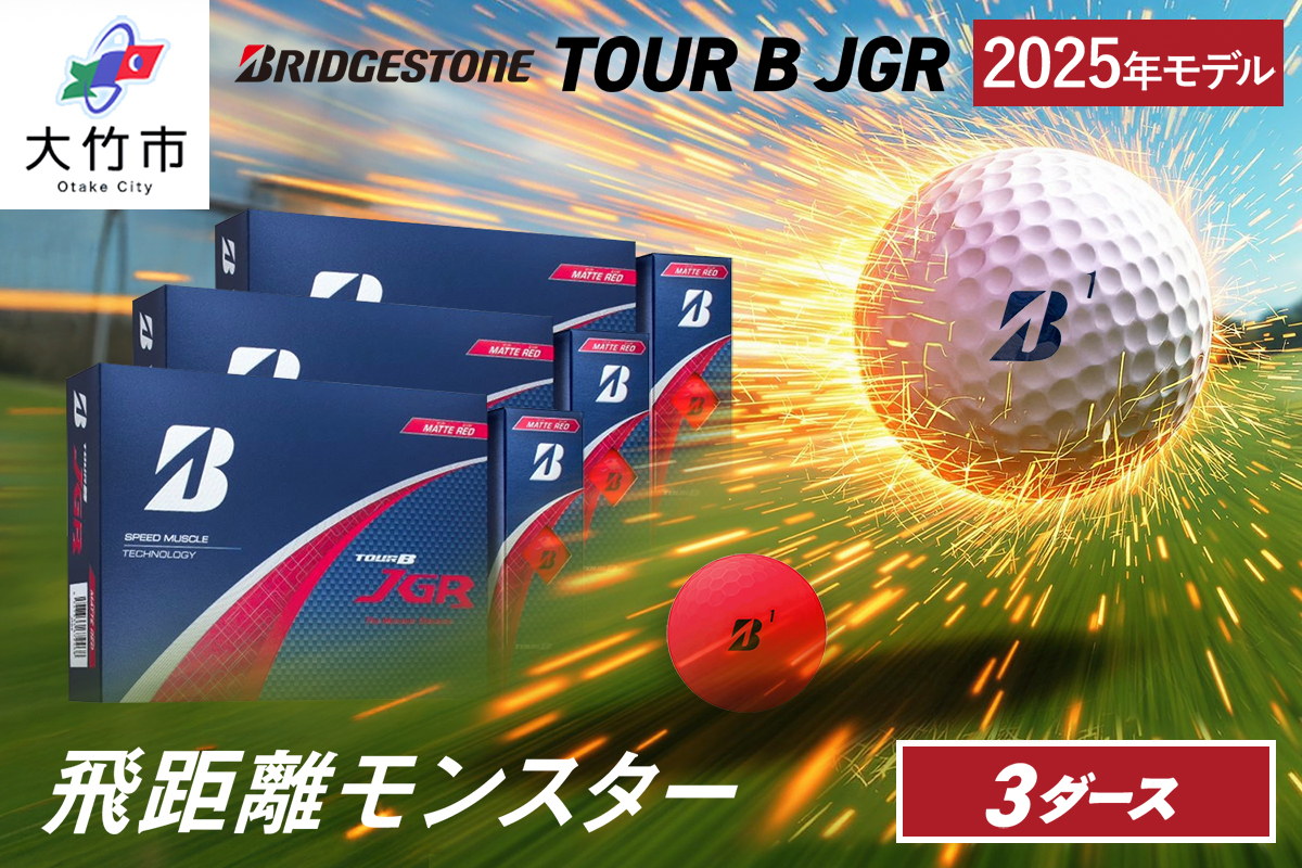 [先行予約] ゴルフボール ブリヂストンゴルフ 25JGR MR (マッドレッド) 3ダースセット 2025年8月7日発売｜ボール ゴルフ ブリジストン セット [1921]