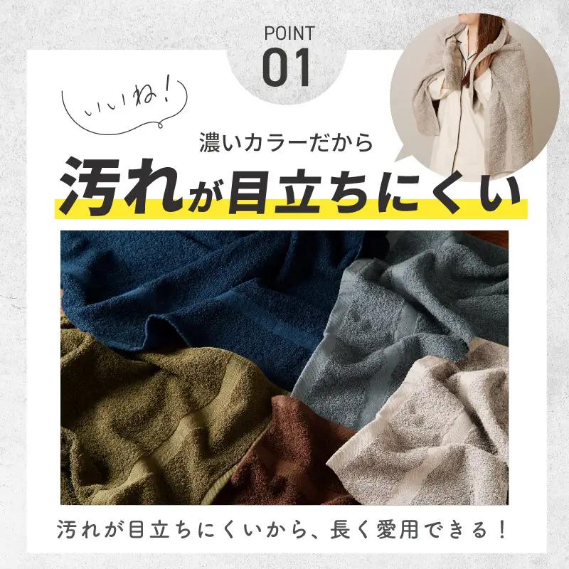 濃色カラー バスタオル 4枚セット（ダークグレー＆サンドベージュ 各2枚）