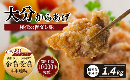 骨なし大分からあげ１.4kg（350g×4袋）|からあげ からあげ からあげ からあげ からあげ
