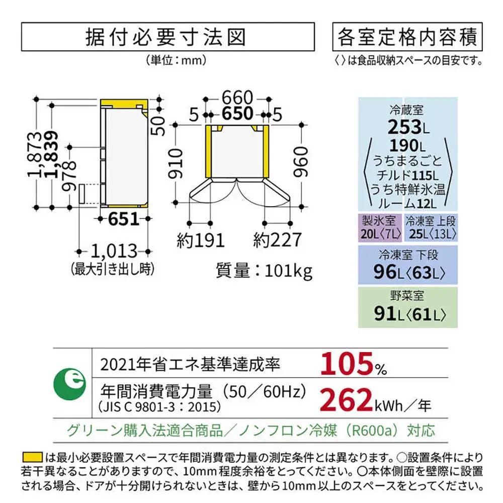 日立 冷蔵庫【標準設置費込み】HWCタイプ 6ドア フレンチドア(観音開き) 485L『2026年度モデル』R-HWC49Y-N【ライトゴールド】 大型 大容量 生活家電 日用品 人気 おすすめ