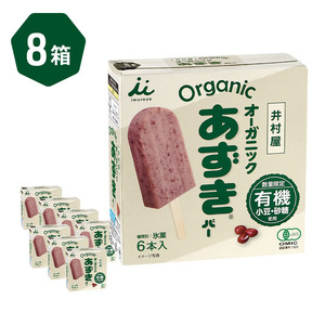 あずきバー オーガニック 有機JAS 8箱 あずきバー
