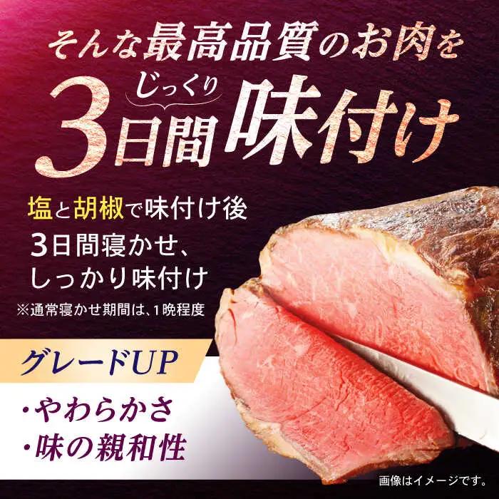 長崎和牛 ローストビーフ 500g / 牛肉 ぎゅうにく 和牛 国産牛 牛 ブロック 赤身 ろーすとびーふ / 諫早市 / 肉の牛長 諫早店 [AHEM002]