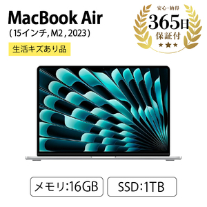 【ふるなび限定】【数量限定品】MacBook Air (15インチ, M2, 2023) 16GB 1TB 生活キズあり品 【中古再生品】FN-Limitedアップル Mac マックブック マックブックエアー