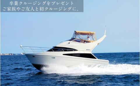 ＜2級船舶免許プライベート取得＞1泊2日【リビエラ逗子マリーナ】SPACE KEY POINT宿泊、取得後に相模湾クルージング、2名、国家試験免除、日程指定可、ラグジュアリーに船の免許を取得できます