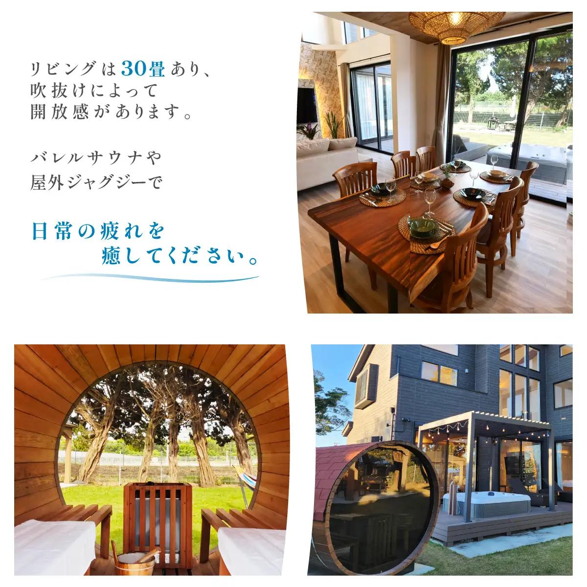 ２泊３日素泊まりプラン宿泊券／４名様まで（平日・日曜宿泊限定） Coastal Bliss Koji Beach 1棟貸切貸別荘 旅行 宿泊 補助券 チケット サウナ ジャクジー 友人 ファミリー お