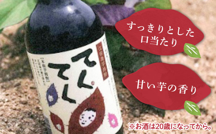 【全12回定期便】誰にでも喜ばれる！『てくてく』の本格芋焼酎(紅はるか)＆もみぢ饅頭 12個 詰め合わせ 芋焼酎 もみじ饅頭 さつまいも スイーツ 広島 江田島市/峰商事 合同会社[XAD035]