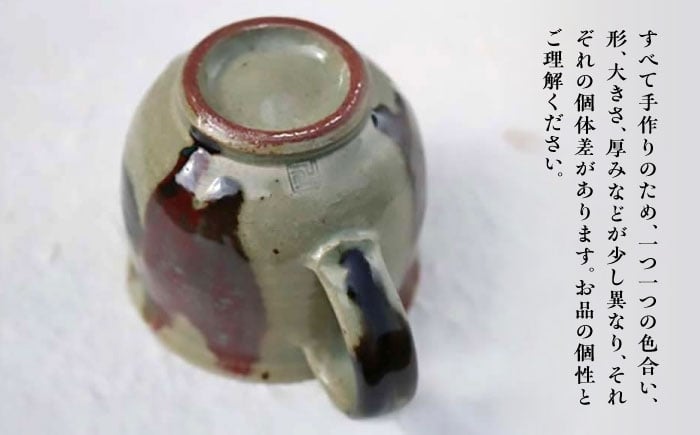 【丸田宣政窯】マグカップ [UBJ003] 焼き物 やきもの 器 コップ