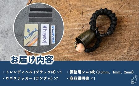 自転車ベル トレンディベル ブラックM | 自転車ベル 熊鈴 トレンディ商会 埼玉県 狭山市
