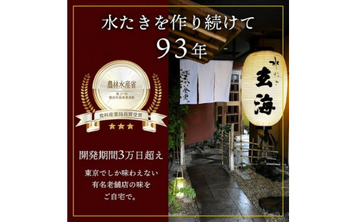 ＜水たき 玄海＞専門店の 丹波 赤どり鍋 【2人前】《水炊き 鍋 鶏鍋 水炊きセット ギフト プレゼント お取り寄せグルメ 贈答》※離島への配送不可※着日指定不可