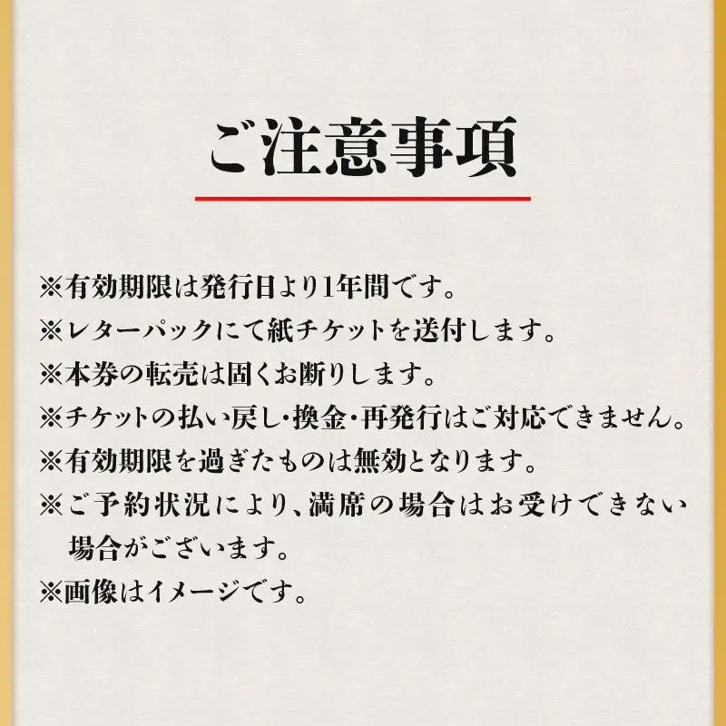 くろば亭 お食事券 3,000円分 M031-002-01 まぐろ まぐろ料理 食事券