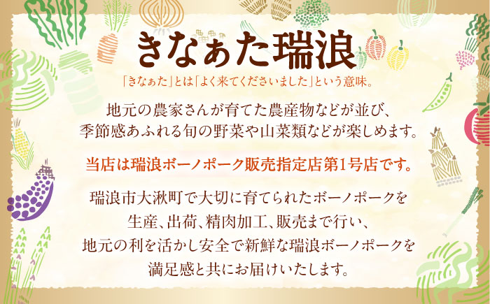 【年内発送：12/24までの寄附】ハム・ベーコン・ソーセージ 瑞浪ボーノポーク 6種セット（冷凍）瑞浪市 / きなぁた瑞浪 詰め合わせ おすすめ 人気 ギフト [AZCI036]