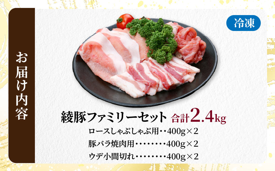 綾豚ファミリーセット_A0023-005