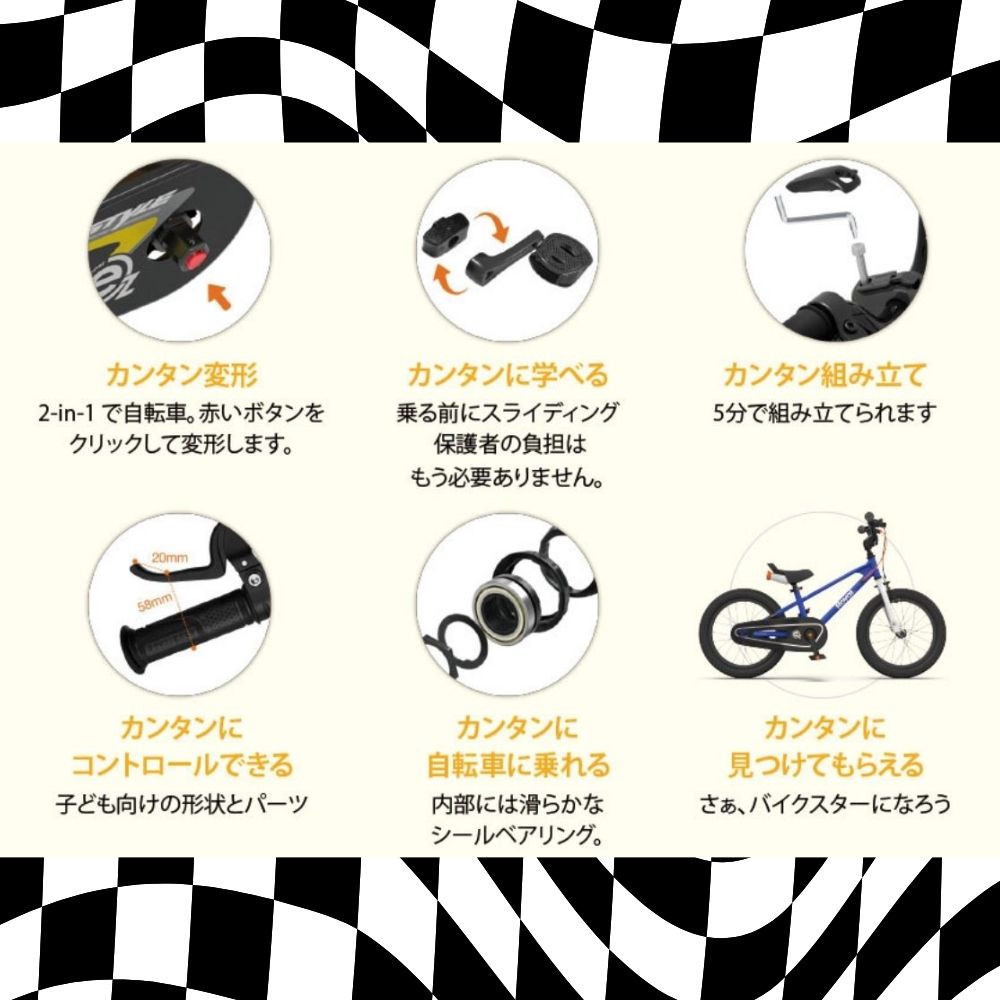 子供用自転車 16インチ バランスバイク 2WAY Royal Baby EZ Freestyle【レッド】ペダル着脱式 3～6歳 107～125cm キッズ自転車 トレーニングバイク　武田産業_イメ