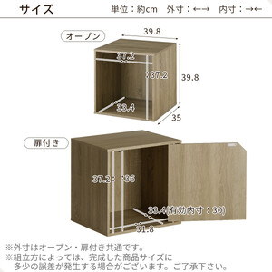 【完成品でお届け】木製収納ボックス〔幅40cm・扉付きタイプ〕（ウォールナット）キューブボックス 収納 カラーボックス 扉付き 収納棚 木製 cd dvd 収納ボックス キューブ型 ラック スタッキン