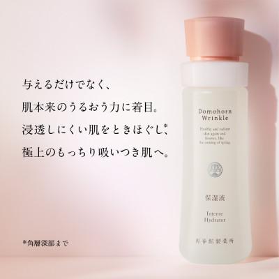 ふるさと納税 宇城市 ドモホルンリンクル保湿液&肌養生(宇城市) |  | 01