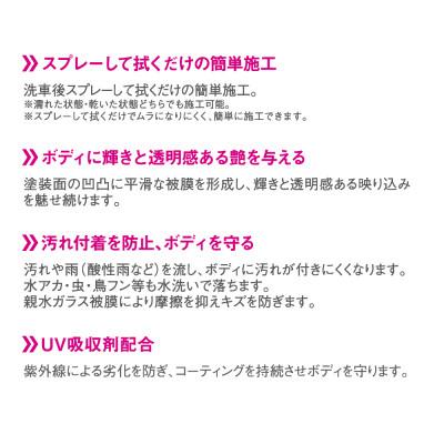 ふるさと納税 東郷町 ペルシード　ハイドロショット2親水タイプ PCD-810　コーティング施工専用拭き取りクロス付属 |  | 03
