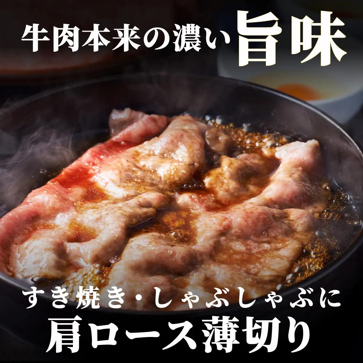 【A4～A5等級】博多和牛 肩ロース 薄切り 1kg (きめ細かな肉質のうまみ)【HD071】