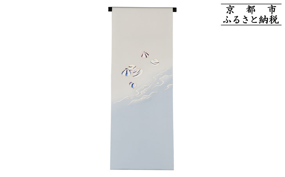 【和装振興応援プロジェクト】歳時記4月1「潮干狩り」京手描友禅 染帯｜染帯 着物 織物 人気 おすすめ [ 手描友禅 帯 染匠 職人 歳時記 人気 おすすめ ギフト プレゼント お取り寄せ 通販 送料無料 ふるさと納税 ] 261009_A-BR053VC10