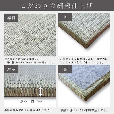 ふるさと納税 岡山市 岡山県岡山市産　置き畳　小町　9枚セット |  | 01