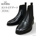 【ふるさと納税】SOMES　ストライドブーツ　23.5cm（ブラック） [12260263]