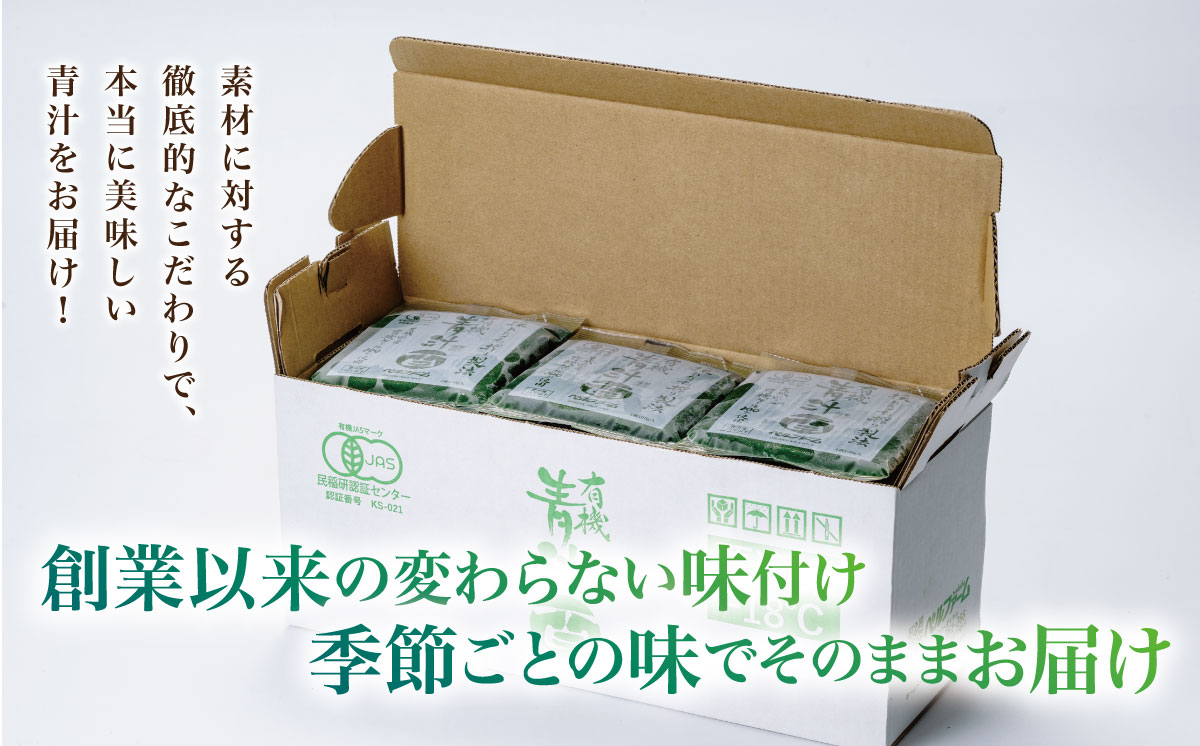 有機青汁百 100g × 30 パック 【 12ヵ月定期便 】＜離島・沖縄配送不可＞【 茨城県 つくば市 飲料 ドリンク あおじる 青汁 健康  無添加 有機 オーガニック 】
