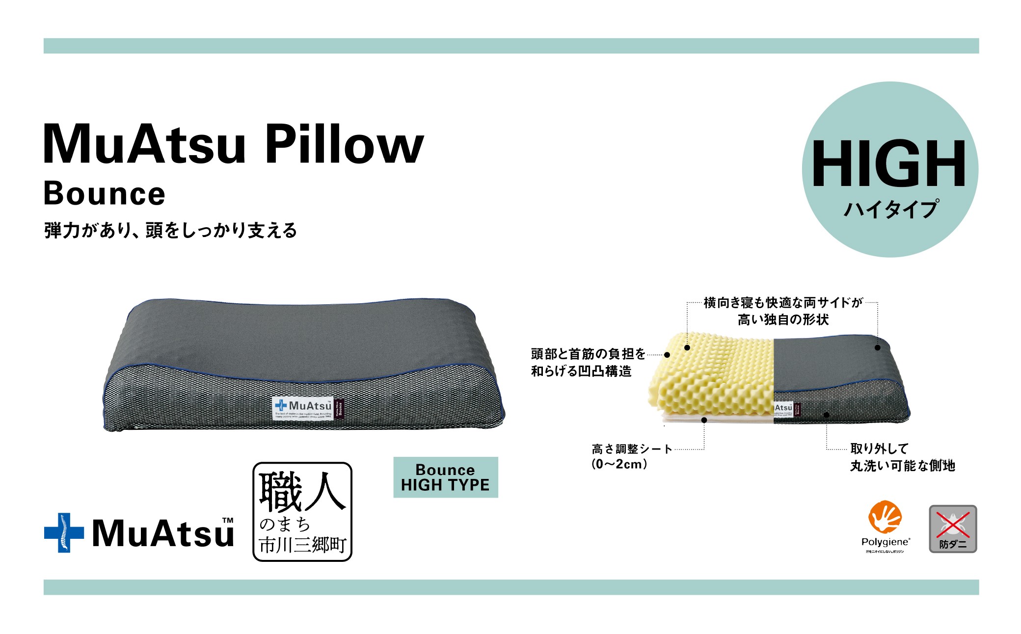 30年 ムアツ マットレスXX コンフォート シングル ムアツピロー まくら バウンズ High セット 三つ折り 折りたたみ マットレス 約 12cm 敷布団 敷き布団 寝具 昭和西川 [5839-