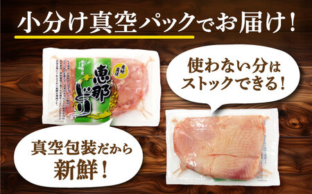 【3回定期便】【冷凍】 恵那どり もも肉 小分け 8枚 セット (約2kg) [TEZ002] もも肉 小分け