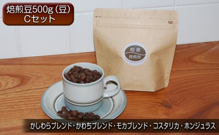 コーヒー豆 700g(100g×7) 飲み比べ セット 焙煎豆 珈琲豆 コーヒー ドリップ 珈琲 飲料 飲み比べセット ドリップコーヒー 大阪 かしわらブレンド かわちブレンド ブラジル コスタリカ ホンジュラス インドネシア