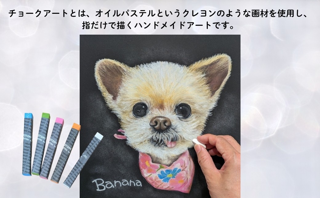 お客様へ感動をあたえる一品です