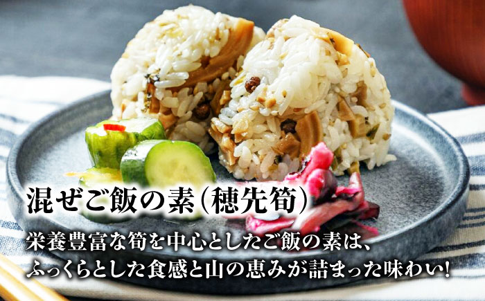 愛媛混ぜご飯の素とお漬物セット　愛媛県大洲市/(有)玉井民友商店 [AGBY006]炊き込みごはん おにぎり 土鍋ごはん 晩ごはん 炊き込みご飯 おむすび ごぼう 漬物 味噌汁 漬け物 発酵 大根 浅
