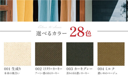 【オーダーカーテン】帆布カーテン 巾750-1480mm タッセル付き ドレープ 28色＜色・サイズが選べる＞ 厚手コットン 天然素材 インテリア 岐阜市 / インテリアハウスIROHA[ANES00