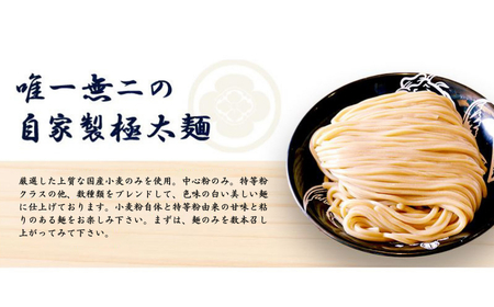 中華蕎麦とみ田 つけ麺 大盛りまんぷく男盛 450g×2食入り セット スープ 具付き 行列店の味 自家製麺 極太麺 もちもち 大盛 ボリューム 超濃厚豚骨魚介スープ 魚介 ラーメン 千葉県 松戸市