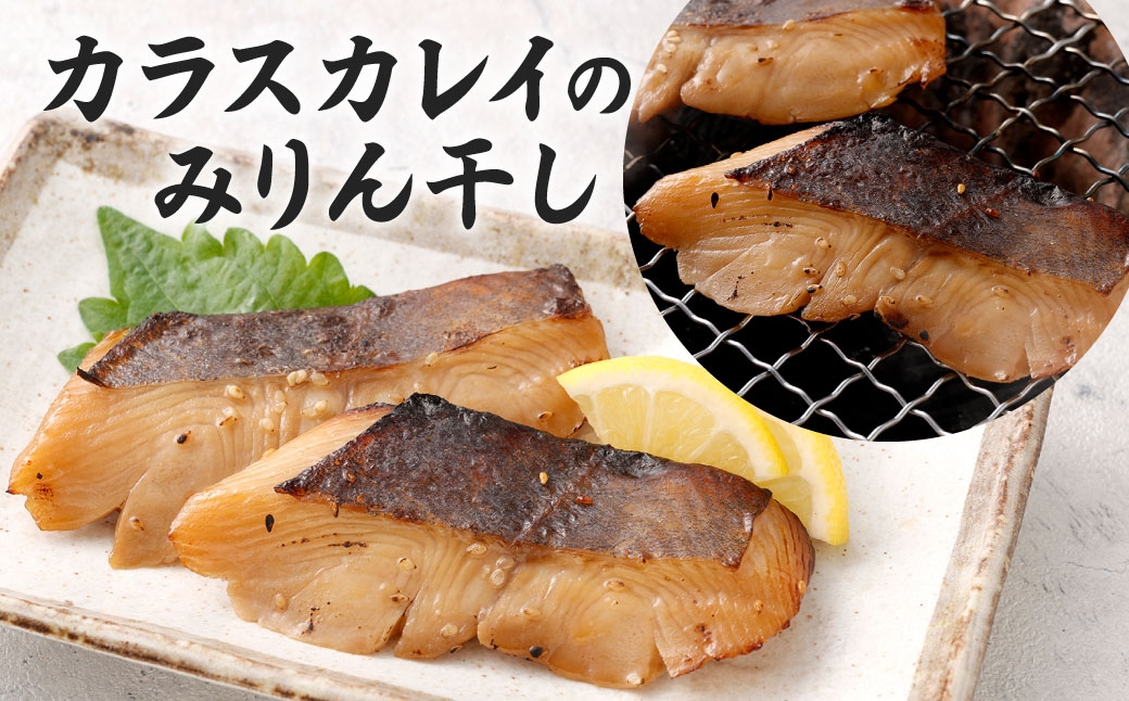干物・加工品の盛り合わせ5種（骨無し）