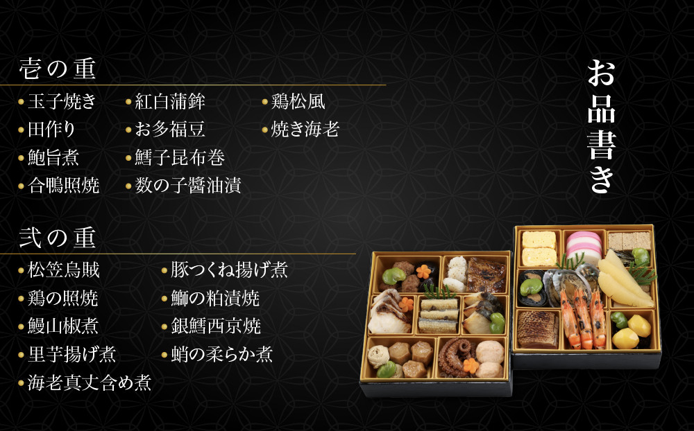 【いもぼう平野家本家監修】和食おせち二段重 | 京都 老舗 おせち 人気 京料理 おせち 和食 二段 2人 3人  人気 おすすめ おいしい グルメ 京料理 2027 正月 お祝い お取り寄せ 通販 