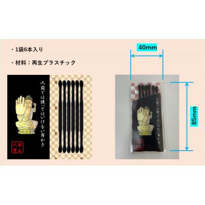 ふるさと納税 宇治市 『ごっそり』人前では使ってはいけない耳かき-GOSORI-【10袋セット】 |  | 03