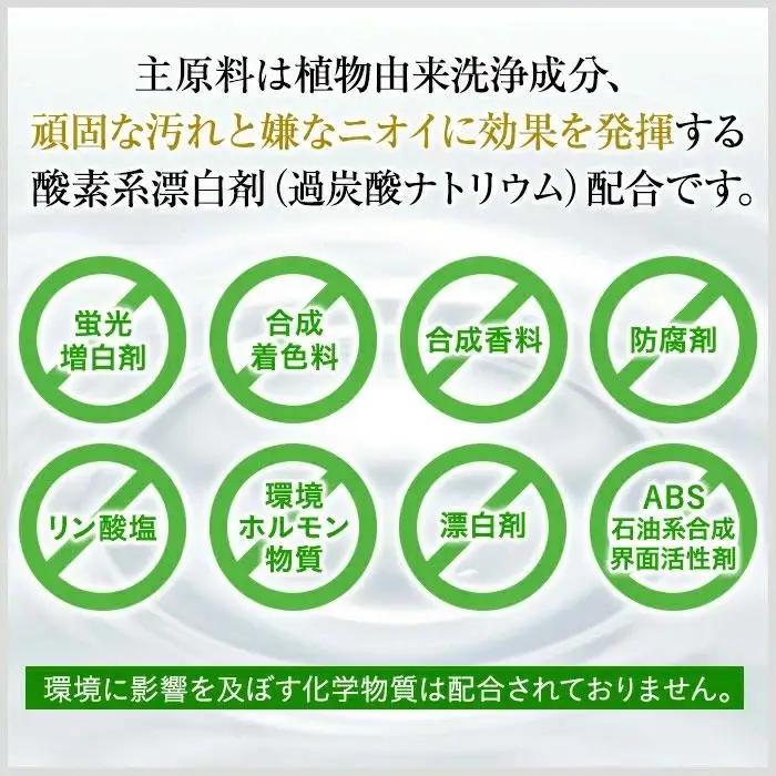 L03-006 ジョリーブココ台所洗剤、洗濯用液体洗剤セット（280mL×6本、4Ｌ×1本）