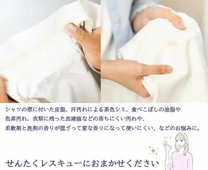 洗濯洗剤 『せんたくレスキュー』 液体洗剤（500g）２個 詰替え用ボトル2個・おりがみせっけん（10枚）×2個 プロ用仕様 液体洗剤 洗剤 洗濯用洗剤 プロ用洗剤 日用品 奈良 J-115