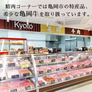 亀岡牛味付け焼肉400g&亀岡牛切り落とし400g≪京都府産 丹波 黒毛和牛 牛肉 冷凍 すき焼き 赤身 送料無料≫